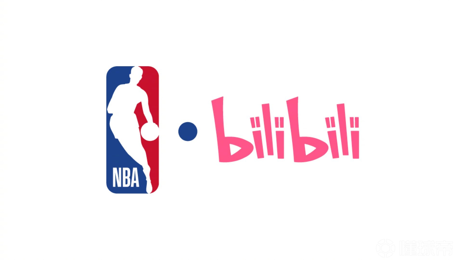 官方:NBA中国将与哔哩哔哩达成合作,携手打造优质内容社区