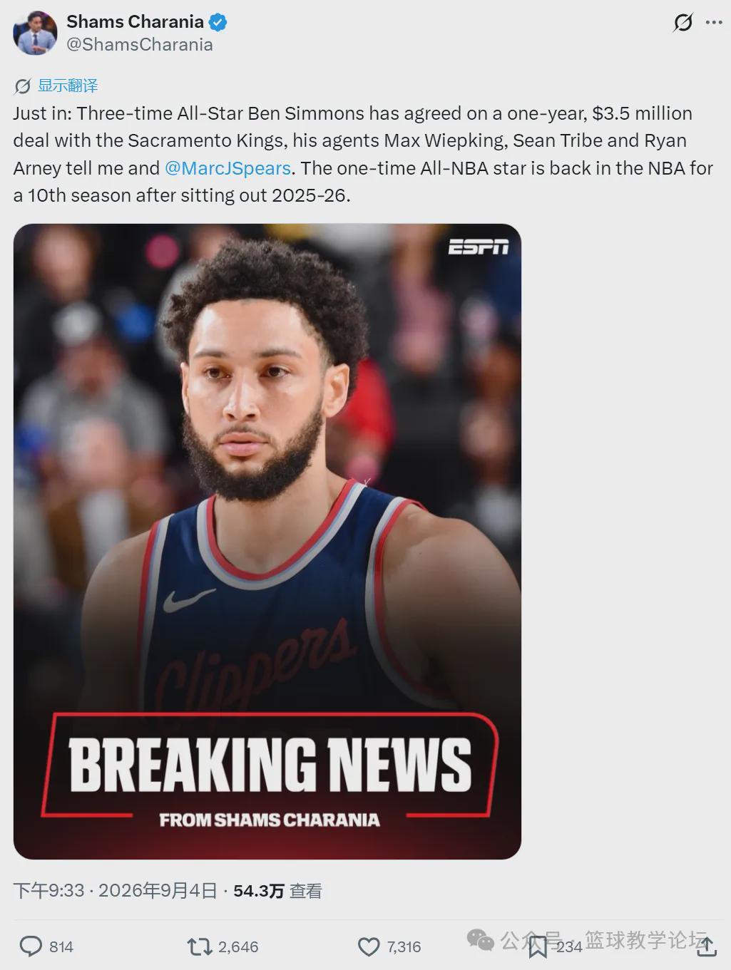 1年350万!西蒙斯正式签约!成功重返NBA